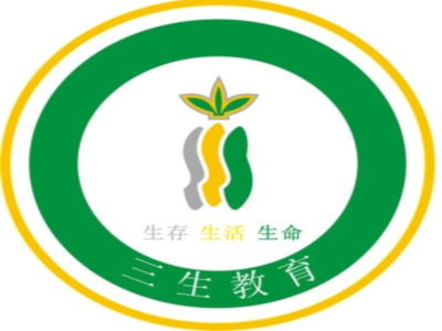 三生教育加盟費(fèi)用詳解 總投資43.05萬(wàn)元，如何合理規(guī)劃教育投資